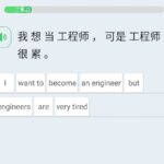 RT @gwwar: Life lessons from my Chinese learning app https://t.co/HitDX8LtUG