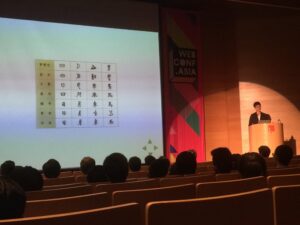 I ❤️ @hj_chen’s talk. Serious typography geekery, but from Chinese perspective. So cool! #webconfasia https://t.co/y29EeqoUTO